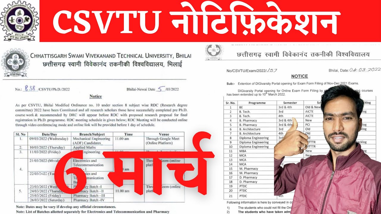 CSVTU DIGIVARSITY | CSVTU EXAM FORM KAISE BAHRE 2022 | CSVTU | CSVTU EXAM NEWS | CSVTU EXAM FORM