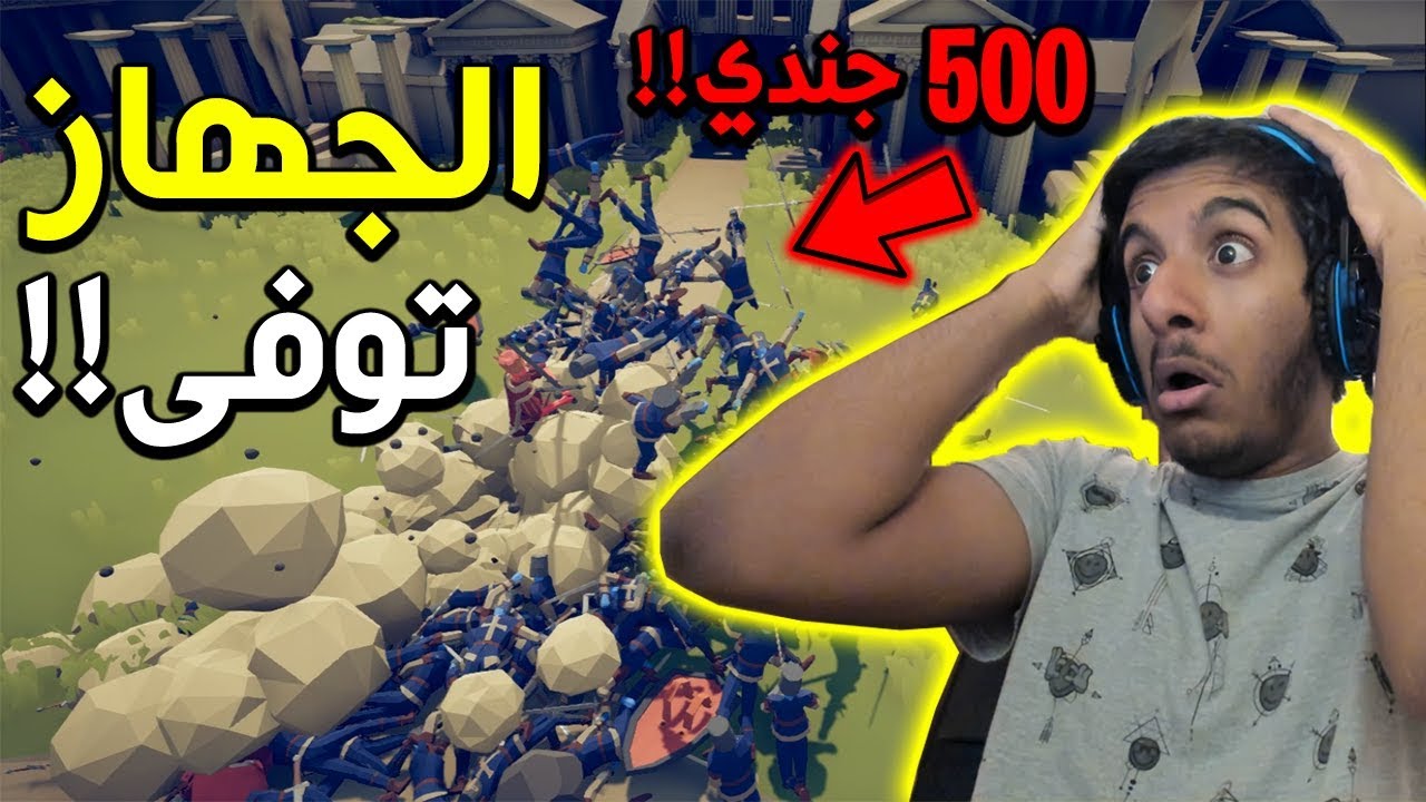 تابز : استراتيجيات المتابعين الجلطه!! كم جندي نحتاج عشان نغلب فريقك؟؟ | TABS