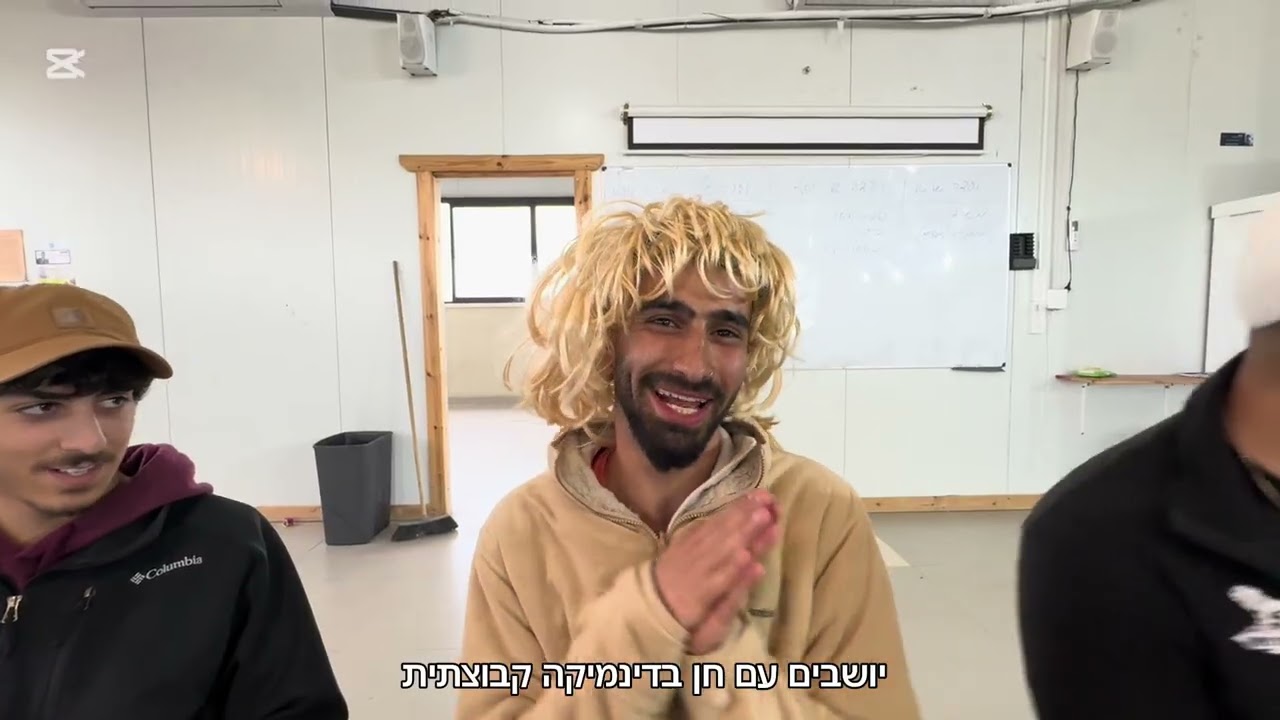 שיר סיום שחר בית שאן מחזור ג׳