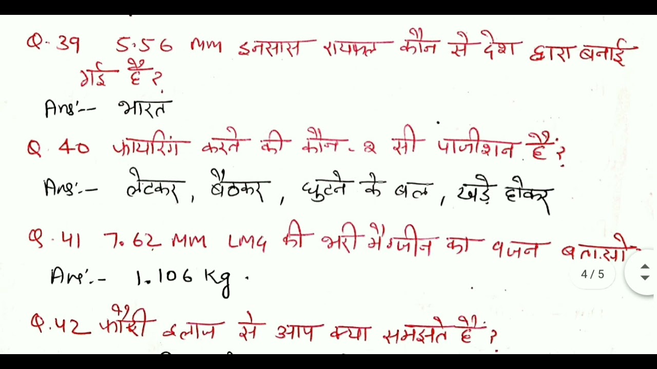NCC C CERTIFICATE EXAM 2022 || NCC C CERTIFICATE SOLVED PAPERS