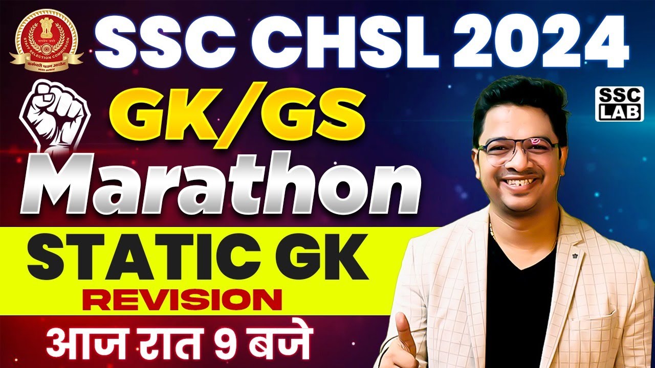 SSC CHSL 2024 | GK/GS & STATIC GK MARATHON | SSC CHSL GK/GS MARATHON CLASS | BY AMAN SIR