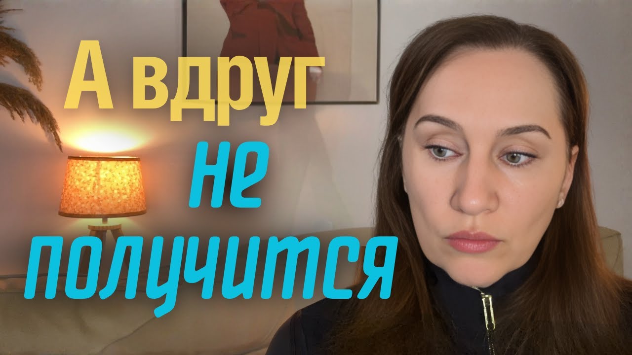 Как выбраться из сомнений с помощью одного правильного вопроса