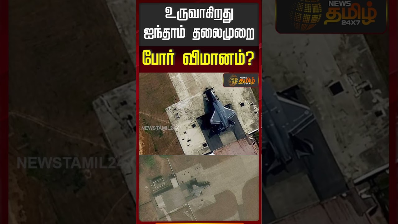 உருவாகிறது ஐந்தாம் தலைமுறைபோர் விமானம்? INDIA BUILT 5TH GENERATION AIR CRAFT