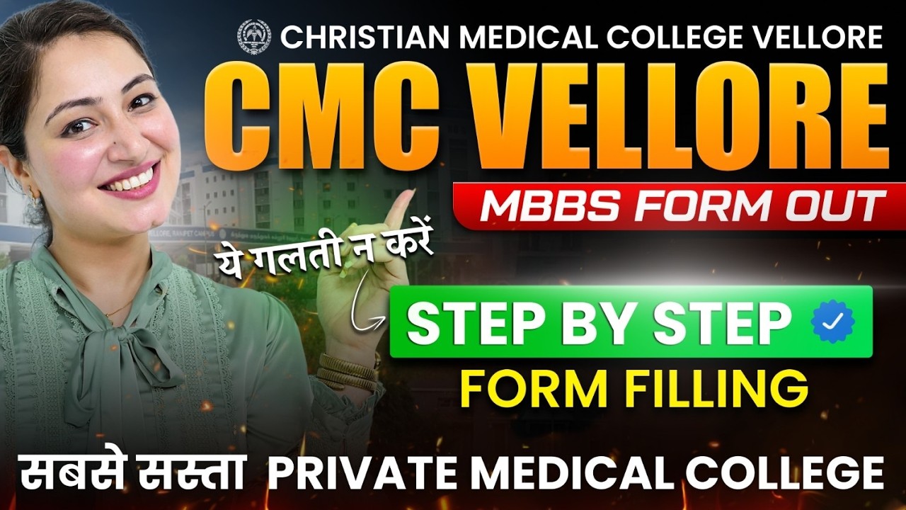 CMC Vellore MBBS Admission 2026 : Step By Step Guide to Avoid these mistakes #cmcvellore #neet2026