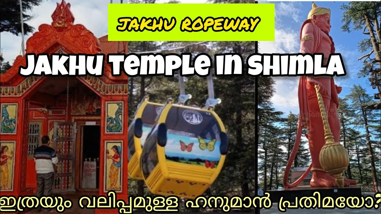 108 Feet Hanuman Statue at Jakhu Temple Shimla | Jakhoo Ropeway | Jakhu Temple Shimla 