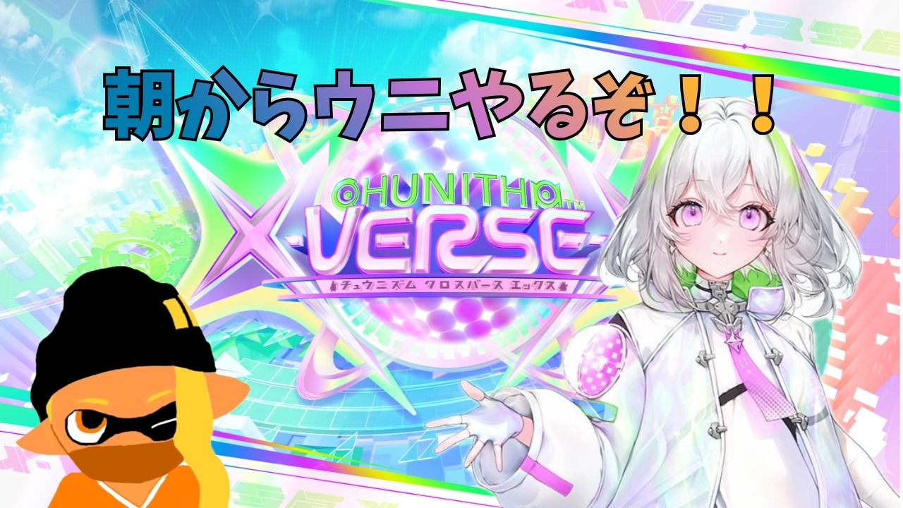 【生配信】朝からチュウニズムやるぞ！※楽曲リクエストは概要欄をよく読んだ上でお願いします【CHUNITHM】 #初音ミク #さんセミ #chunithm