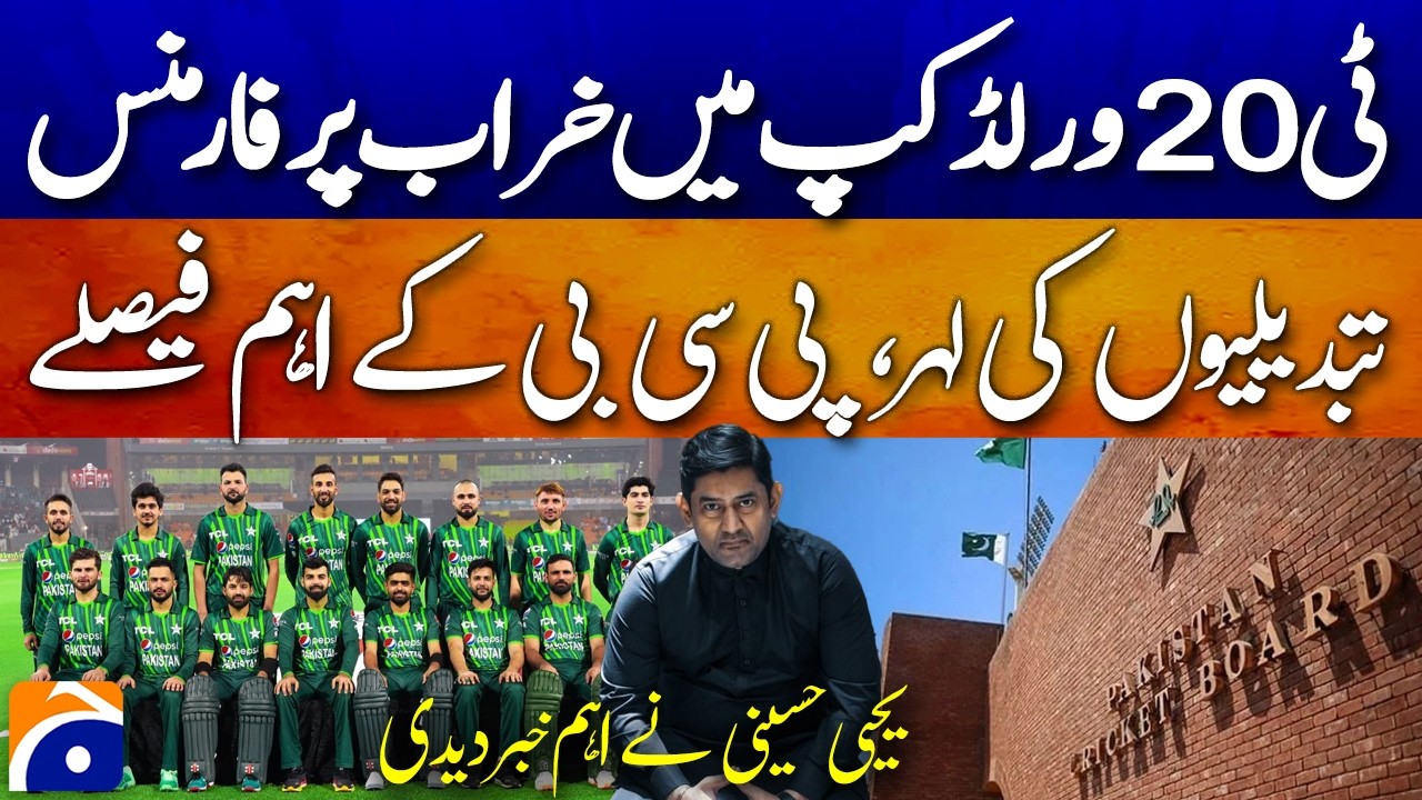 T20 World Cup Setbacks Trigger PCB Overhaul, Yahya Hussaini Reveals Major Updates - Geo Pakistan
