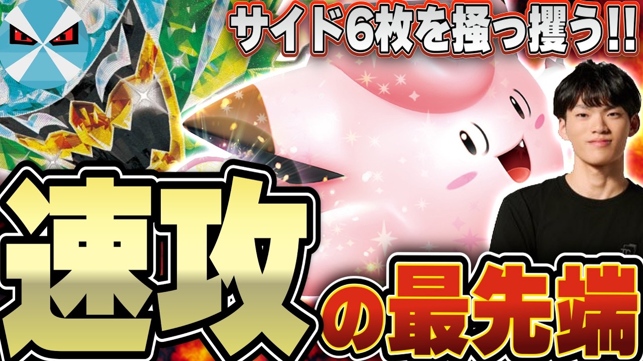 【ポケカ/対戦】ピッピオーガポンでとんでもない成績を叩き出したポケカプロが直々に魅せる！！！