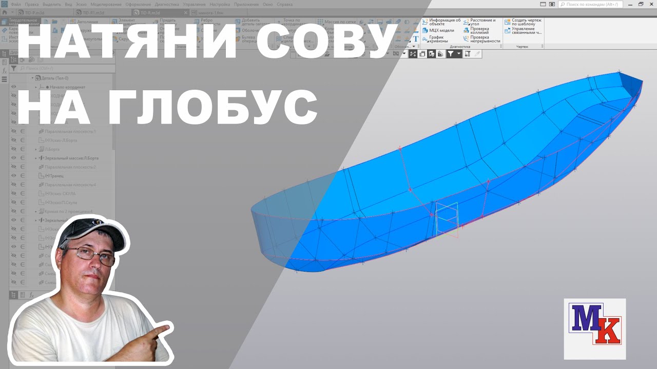 Построение поверхности корпуса модели парохода по сети кривых