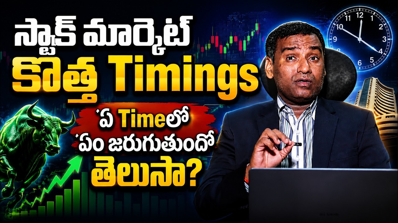 Stock market timings to change soon: Here&rsquo;s what traders need to know | Trading | Anil kumar batchu