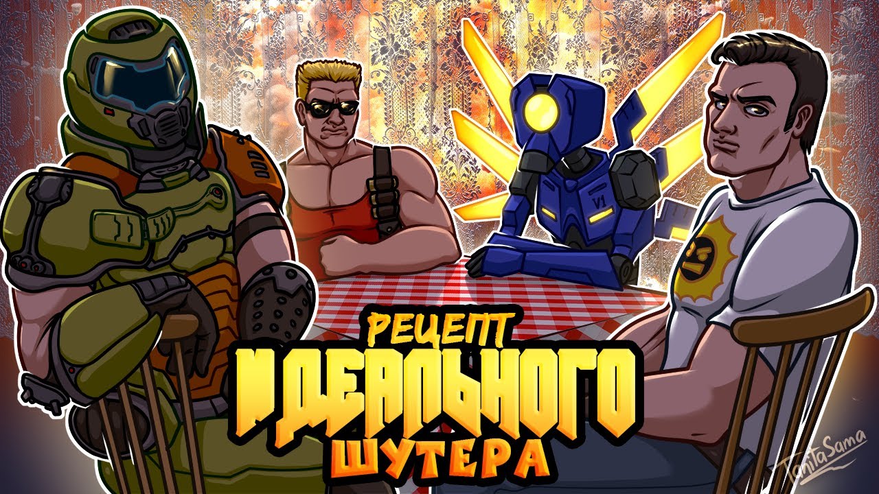 Рецепт Идеального Шутера от Первого Лица I Разбор жанра FPS