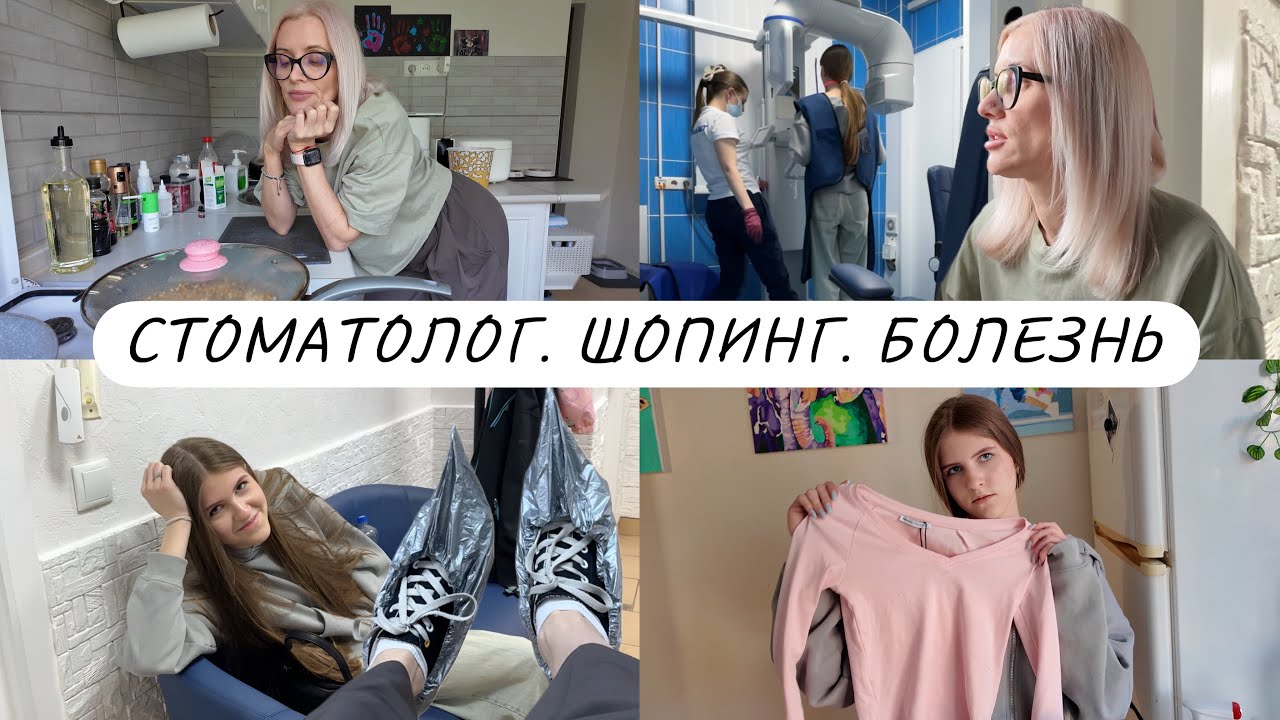 В Кире проснулись мужские черты. Лечим зуб, ищу Алладина и мини шопинг Киры.