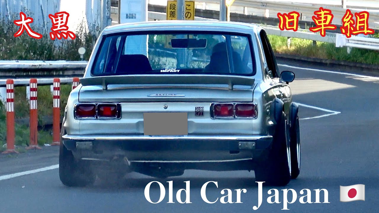 【大黒PA】旧車組‼️メッチャ速ッ💨ハコスカのパワーにおったまげ〜