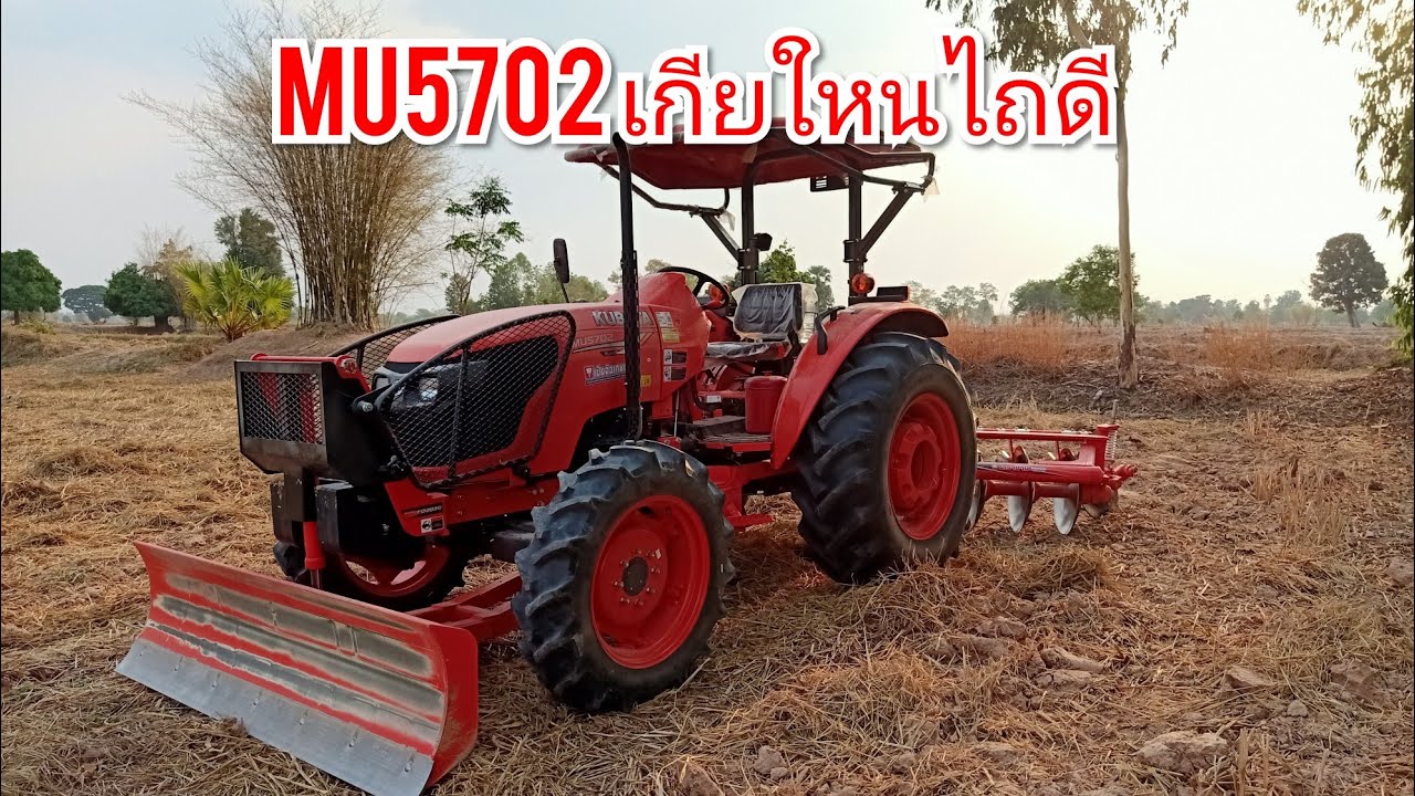 MU5702 เกียร์ใหนไถดีระว่าง L4กับH1