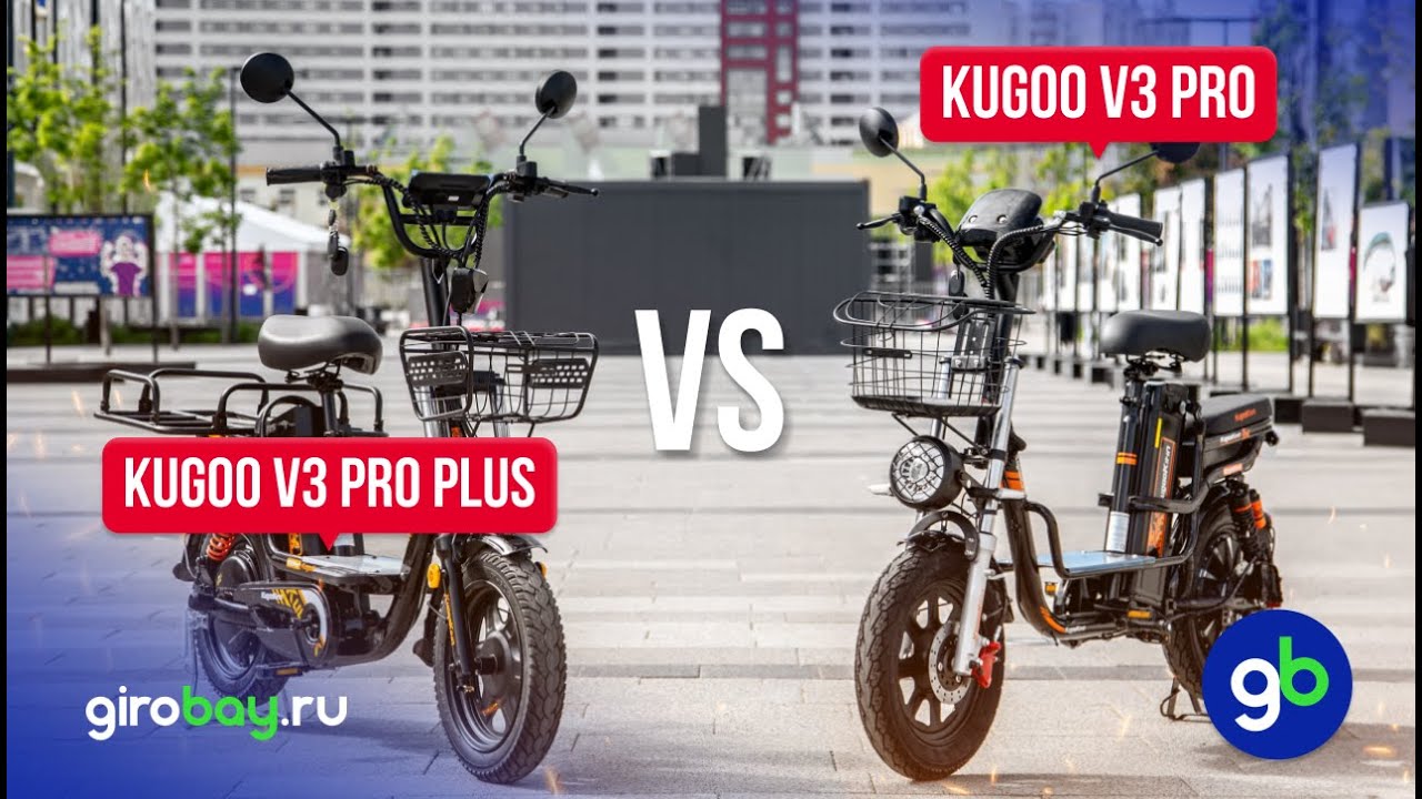 Сравнение KUGOO V3 PRO & KUGOO V3 PRO PLUS - какой выбрать электровелосипед?