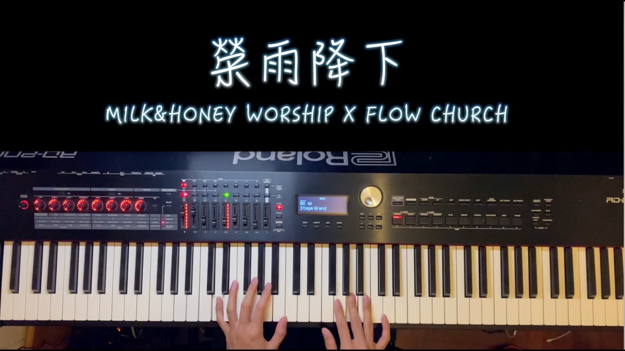 【榮雨降下】Milk&Honey Worship X flow church // 詩歌Cover