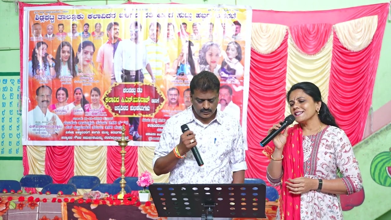 ನಿಜವ ನುಡಿಯಲೆ ನನ್ನಾಣೆ ನಲ್ಲೆ ಎಂಬ ಹಾಡಿಗೆ ಗಾಯನ ಲತಾ ಮತ್ತು ಸಿಎನ್ ಮುನಿರಾಜ್ ರವರಿಂದ ಗಾಯನ ಕಾರ್ಯಕ್ರಮ