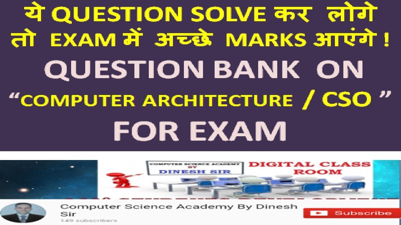ये QUESTION SOLVE कर लोगे तो EXAM में अच्छे MARKS आएंगे !QUESTION BANK ON COMPUTER ARCHITECTURE/CSO