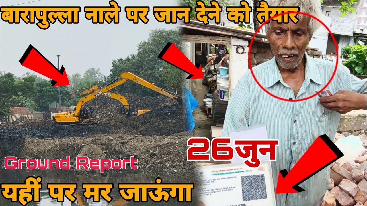 बारामपुला बुजुर्ग मर जाऊंगा नहीं 😡ITO Yamuna Ghat |Sunil ka Sapna😱|Ground Report| Yamuna hidan river