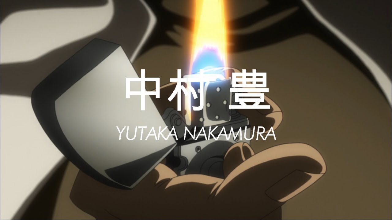 中村 豊 (Yutaka Nakamura) Sakuga MAD