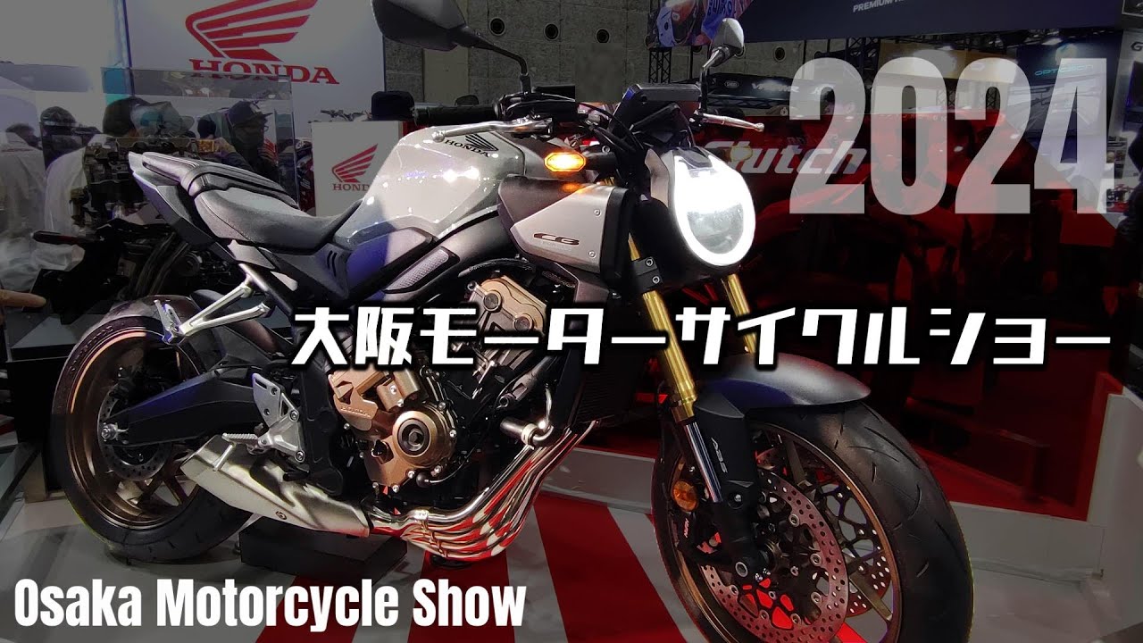 【また】大阪モーターサイクルショー2024 ～地獄の増車病発動編～ 【納車？】Osaka Motorcycle Show Japan CB650R