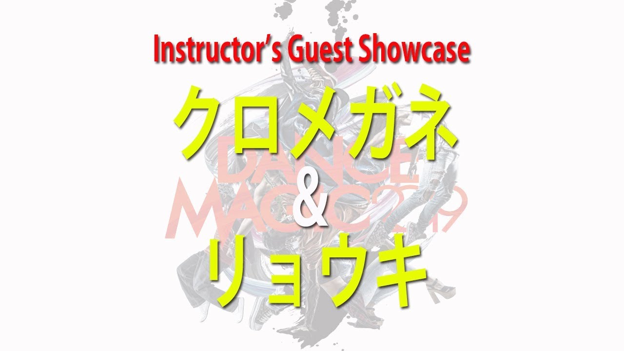 SPROUT DANCE STUDIO 2019 | Instructor Showcase | クロメガネ / リョーキ