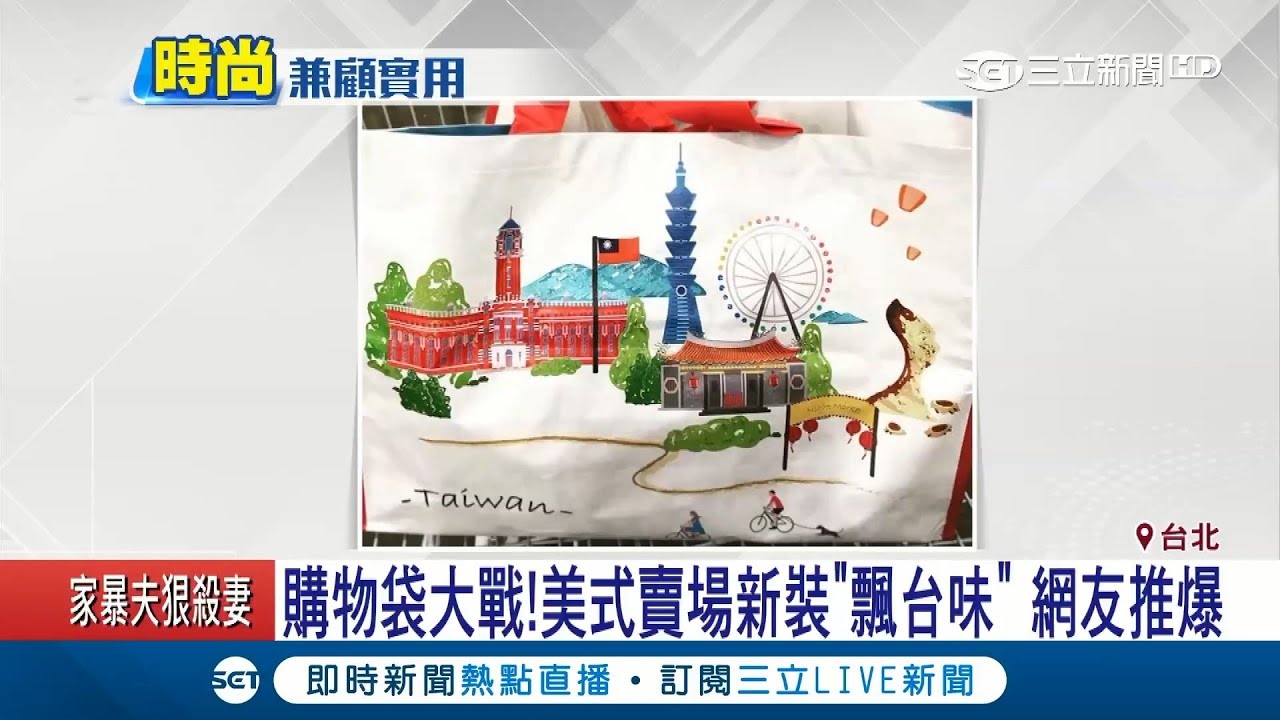搶購新戰場！美式賣場新裝購物袋