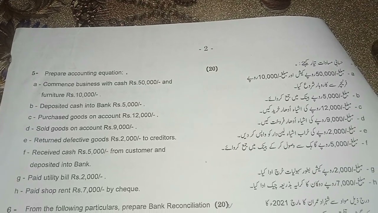 1st year principal of accounting 2022 past paper || past paper accounting || Gujranwala board ||