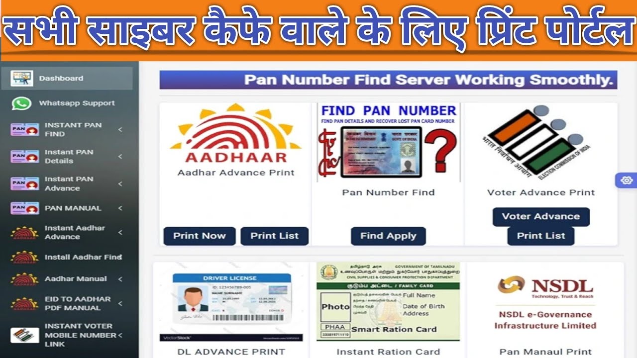 Best Print Portal | Print portal review | print portal se aadhar card kaise nikale | aadhar print
