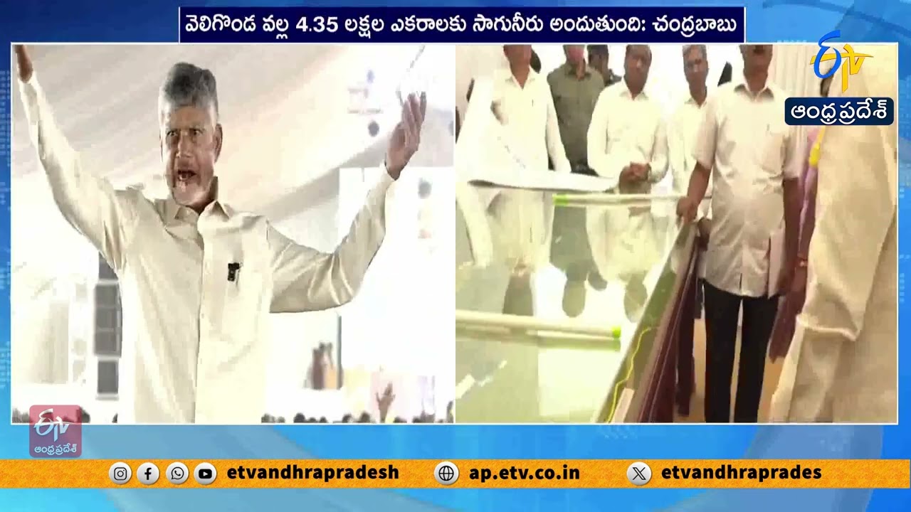 Markapuram to Become a Garden District | CM Chandrababu