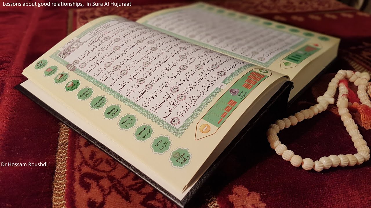 Lessons about good relationships in Sura Al Hujuraat