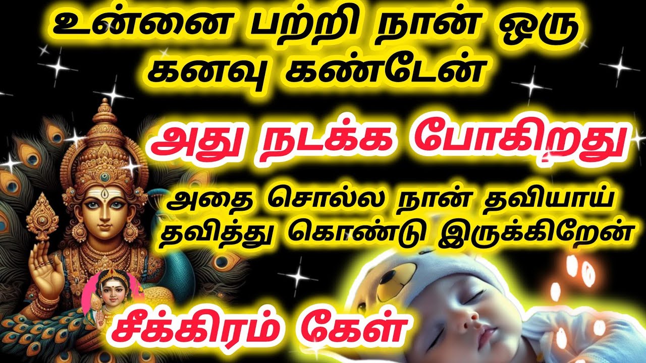 உன்னை பற்றி நான் கனவு கண்டேன் அது நடக்க போகிறது சொல்ல நான் தவியாய் தவித்து கொண்டு இருக்கிறேன் கேள் 