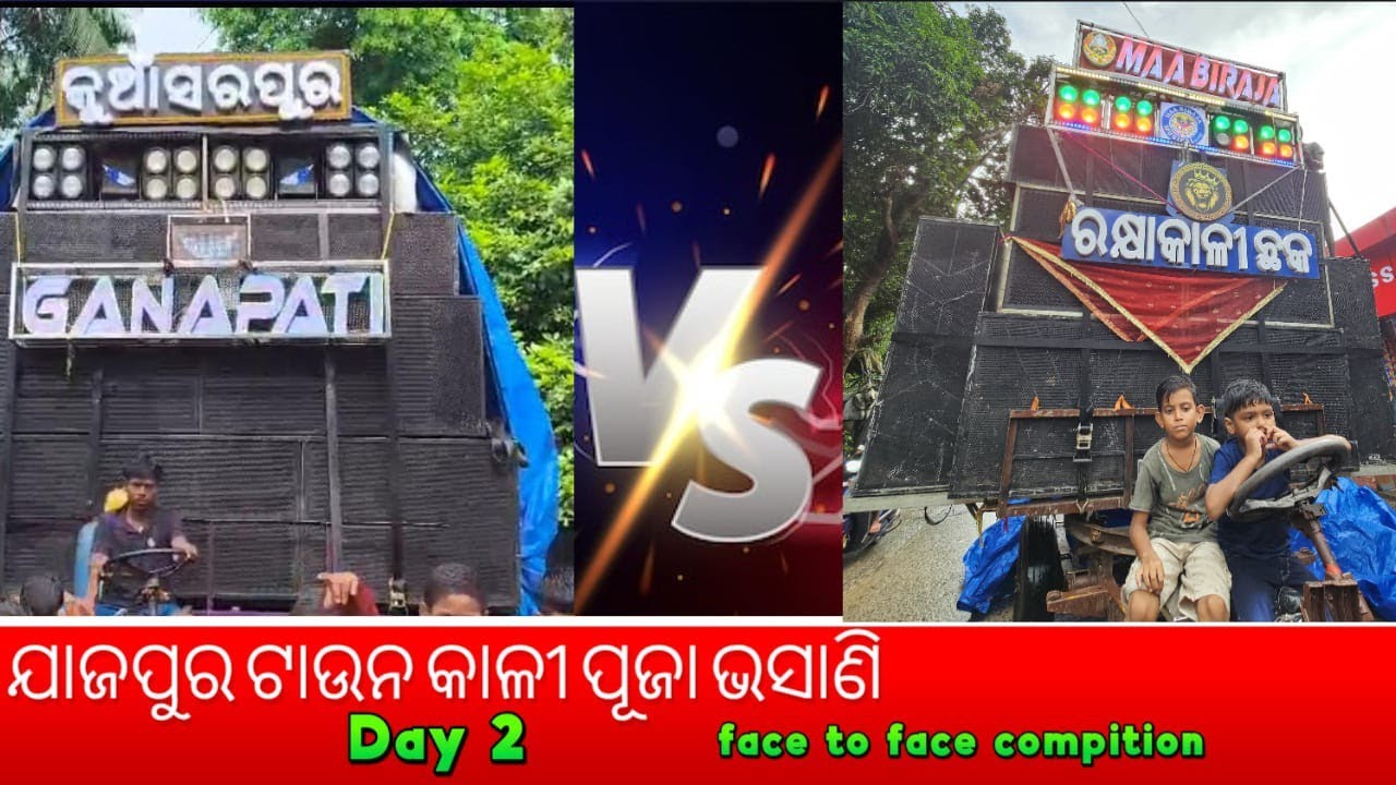 Ganapati musical vs maa biraja musical full copition in jajpur town kali puja bhasani 2025 