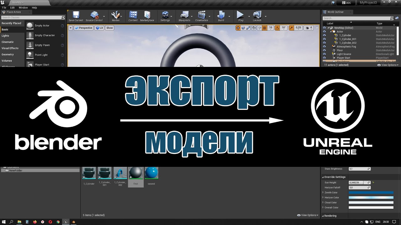 Из blender в unreal engine | Экспорт модели