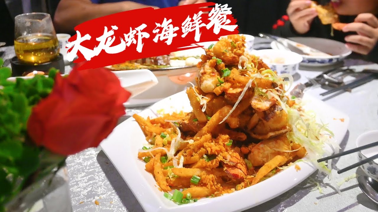 多伦多海鲜餐厅大龙虾为啥这么火？龙虾套餐涨价了餐厅依旧爆满！
