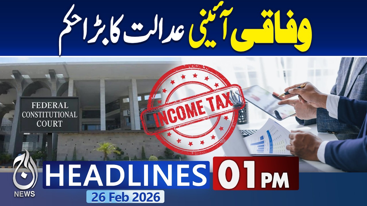 Federal Sharia Court | Tax Raids | Imran Khan Toshakhana-II Case Updates | T20WordCup- 1PM Headlines