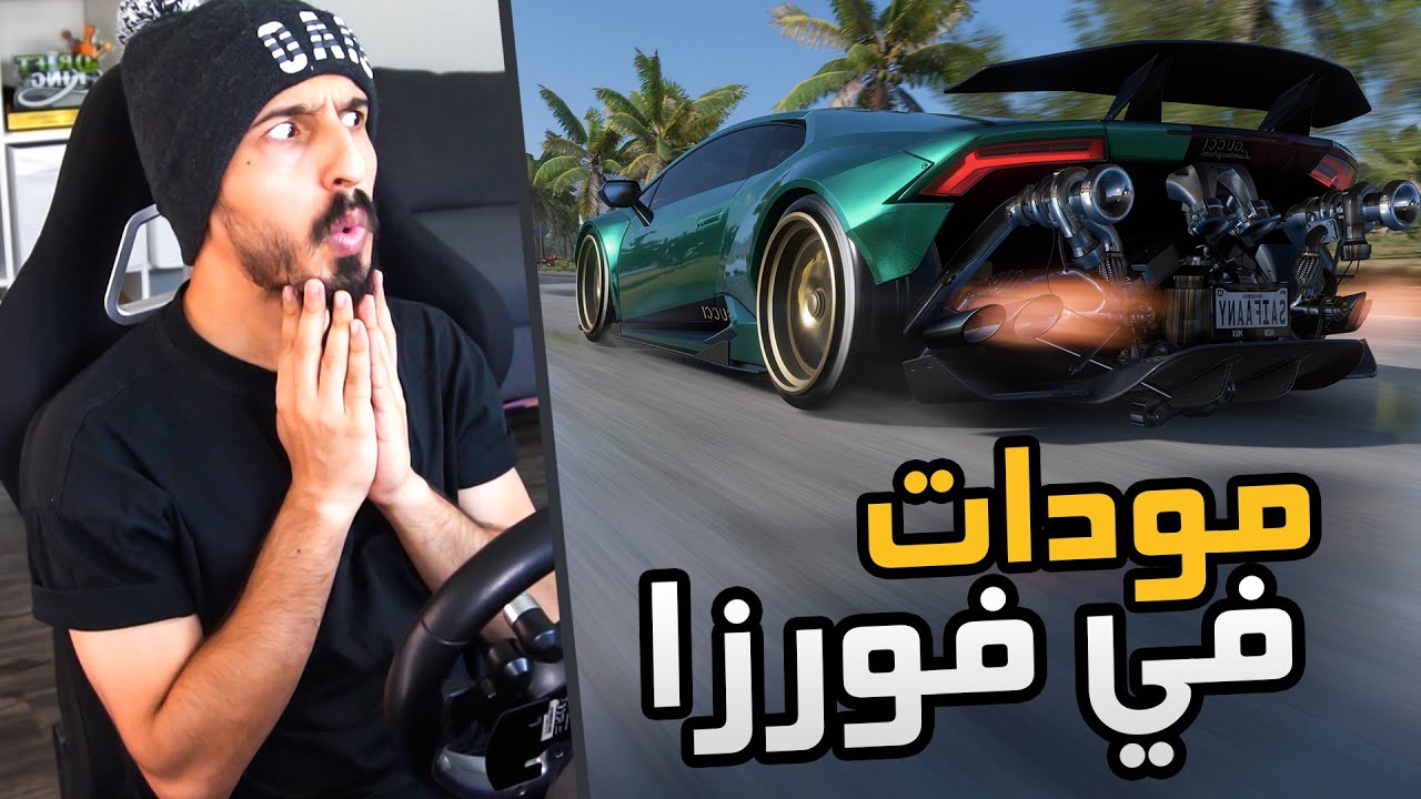 Forza Horizon 5 ( Mod ) : تشارجر دورية وكورفت بدون هيكل