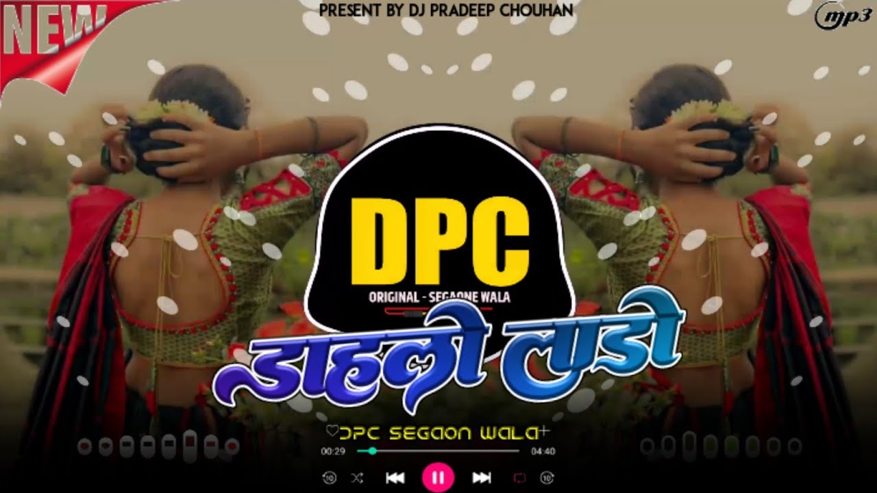 नवलो लाडो गधडा चारे !! Instagram Trending Song !! Adivasi New Dj Song !! Remix - DPC Remix 