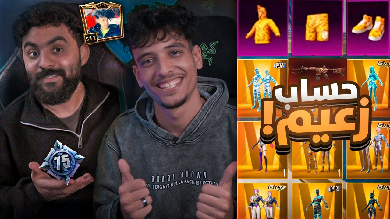 زعيم PUBG الحقيقي 😱 وملك الأسنايبر عندي في البيت 💎 حسابة في ببجي عامل إزاي!! 🔥