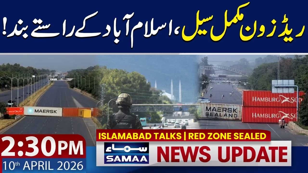 Islamabad Talks | Red Zone Sealed | Iran-US Negotiation | 2:30 PM News Update | 10 April 2026