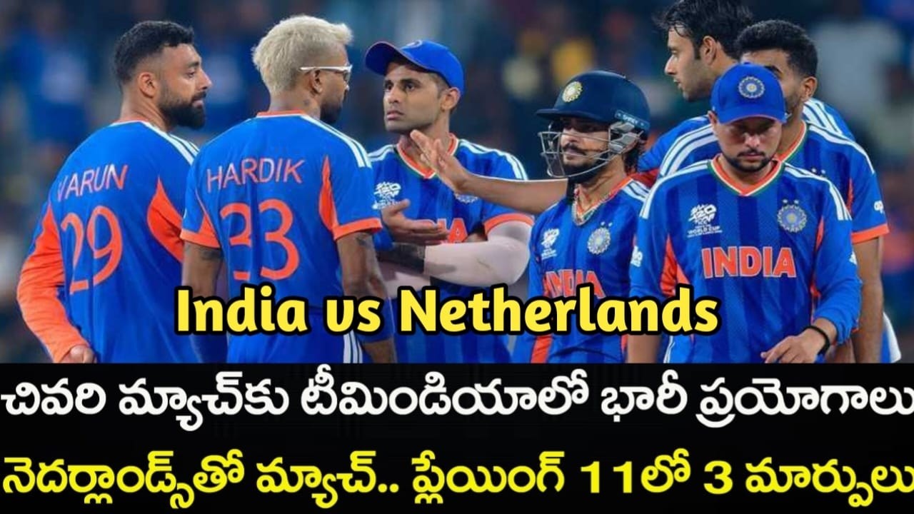 వరల్డ్‌కప్‌లో టీమిండియా భారీగా ప్రయోగాలు | India Playing 11 Prediction Against Netherlands in T20 WC