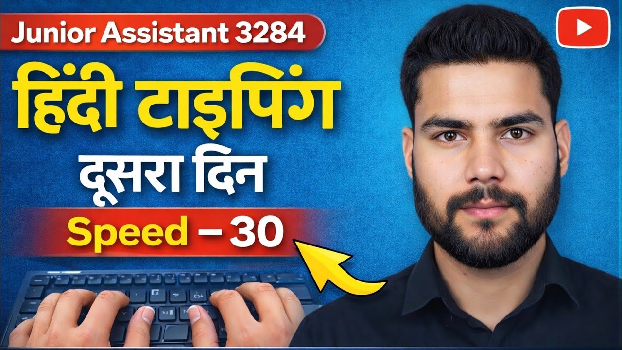 Junior Assistant 3284 Hindi Typing #upsssc #mangalfont #juniorassistantcutoff #hindityping