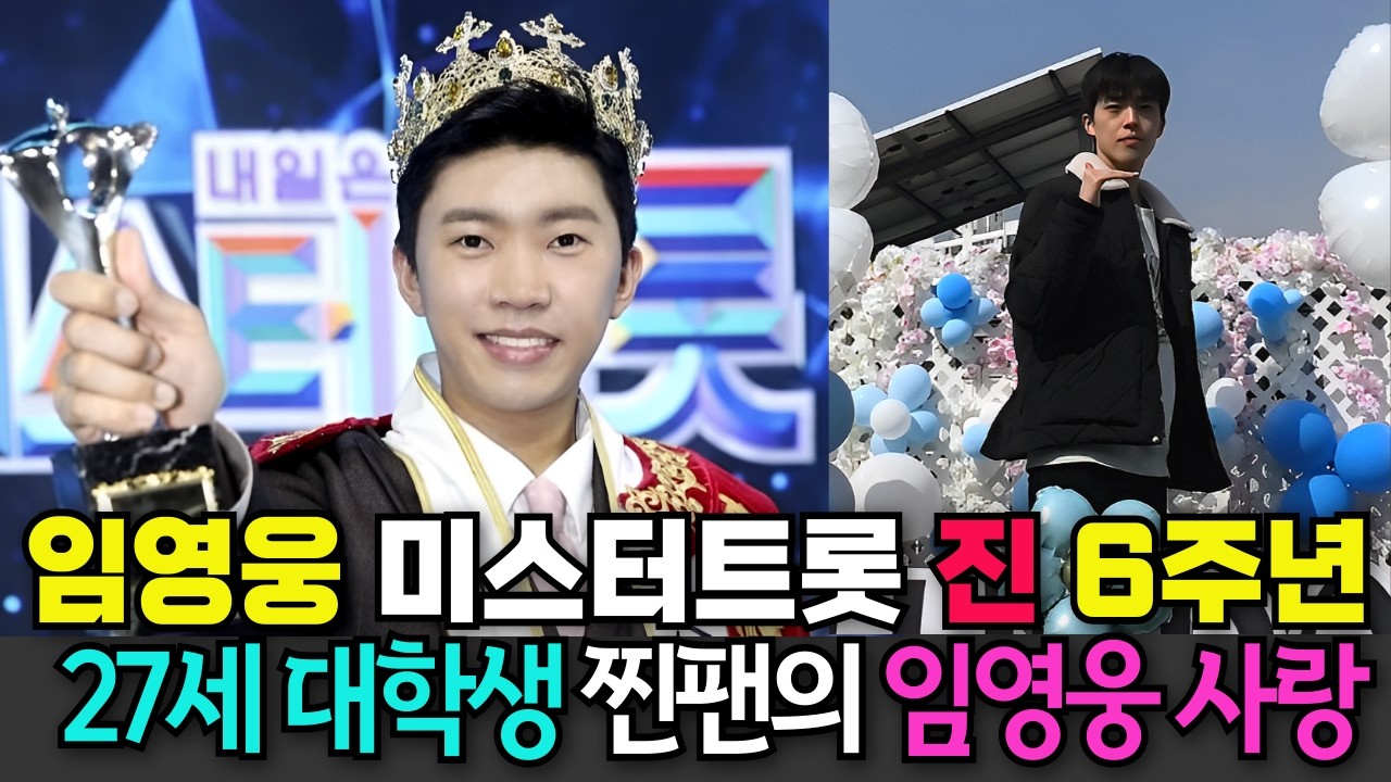 임영웅 미스터트롯 진 6주년 축하합니다 이벤트가 열리는 카페. 오전 일찍 부터 많은 영웅시대분들 대기 중입니다.