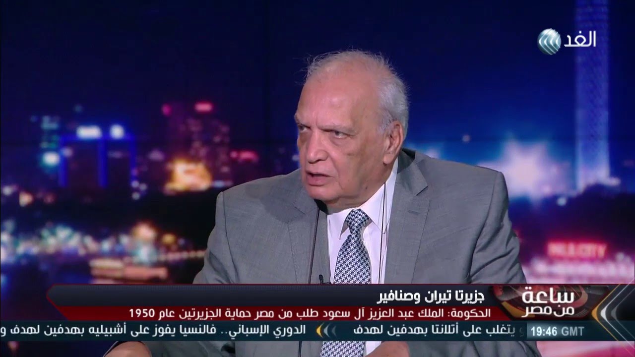 فقيه دستوري: المادة 151 تمنع تنازل مصر عن تيران وصنافير