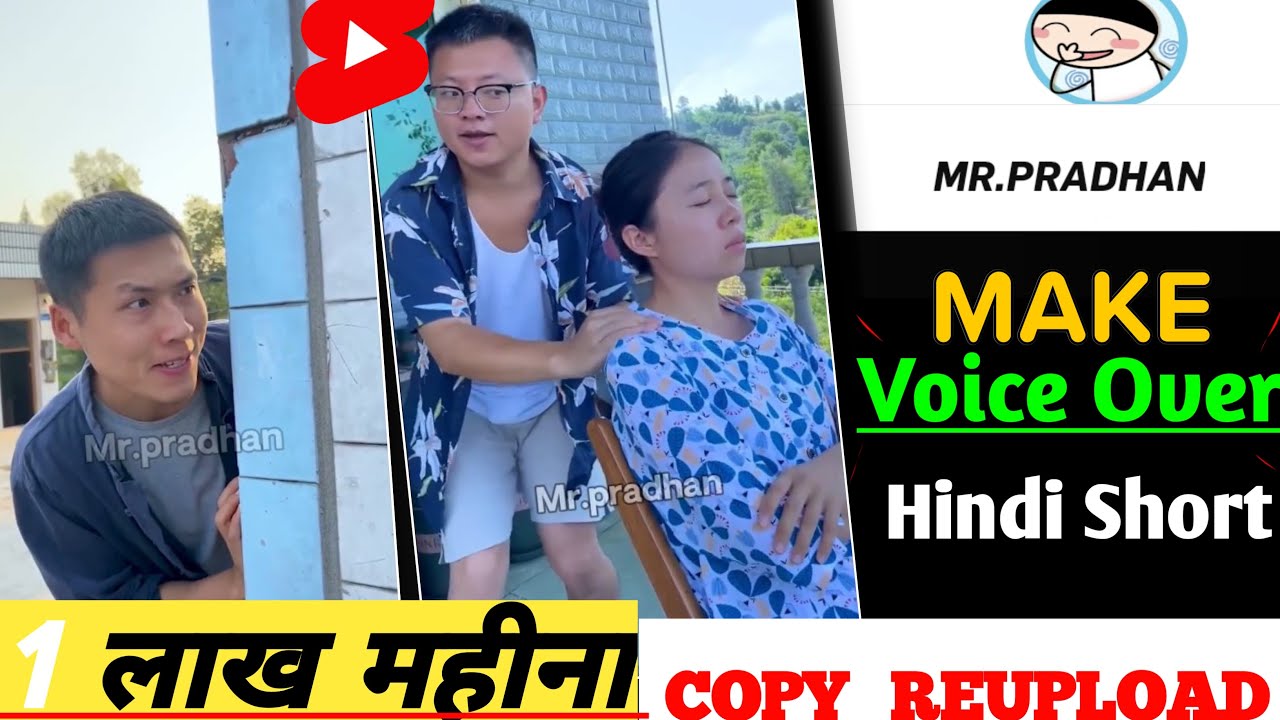 Mr Pradhan Jaisa Video Kaise Banaye | Funny Video Kaise Edit Kare | Chinese shorts editing