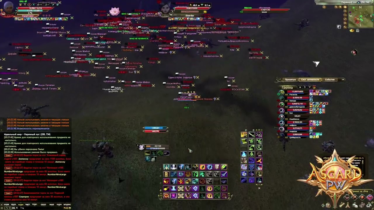 Asgard.pw РБ 30.10