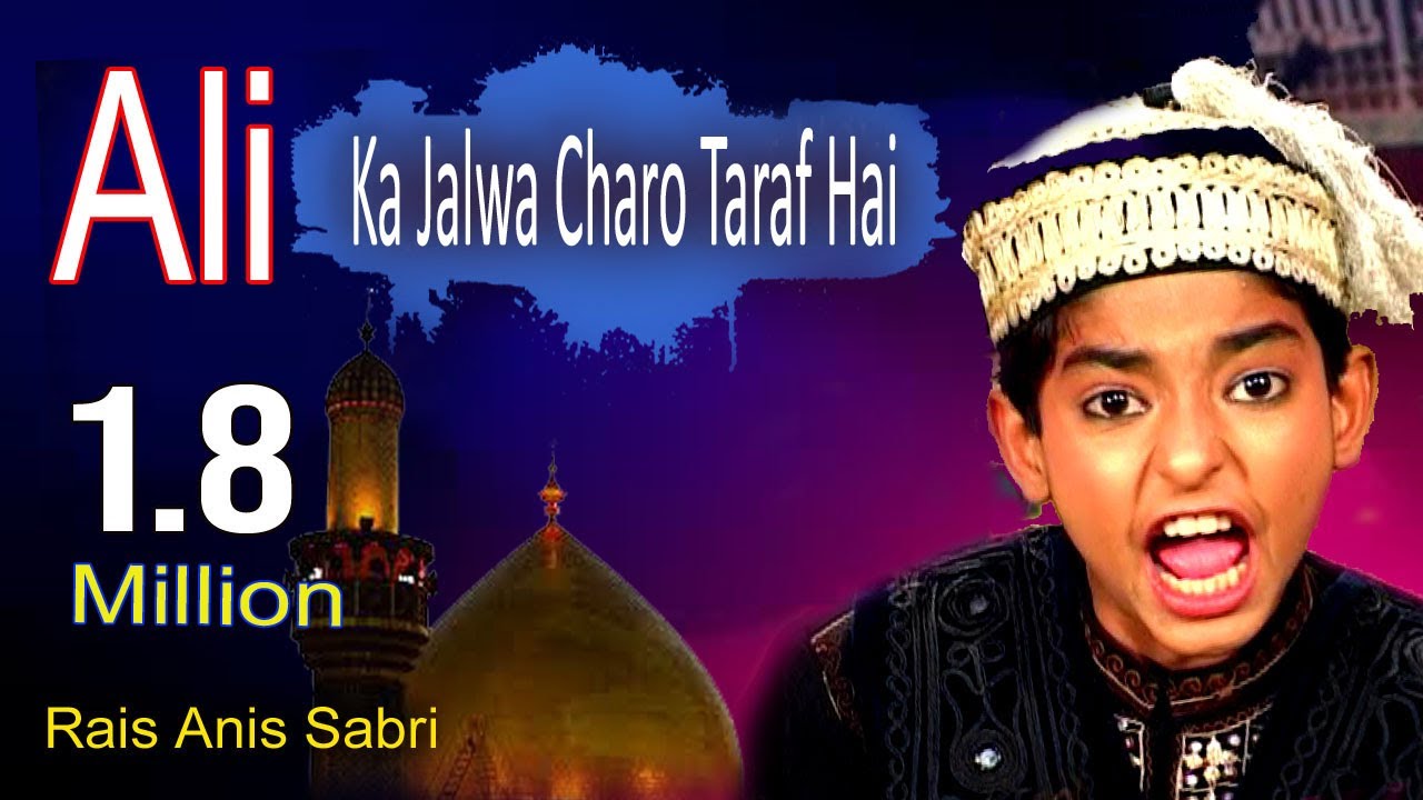 Ali Ka Jalwa Charo Taraf Hai || Rais Anis Sabri New Qawwali 2021