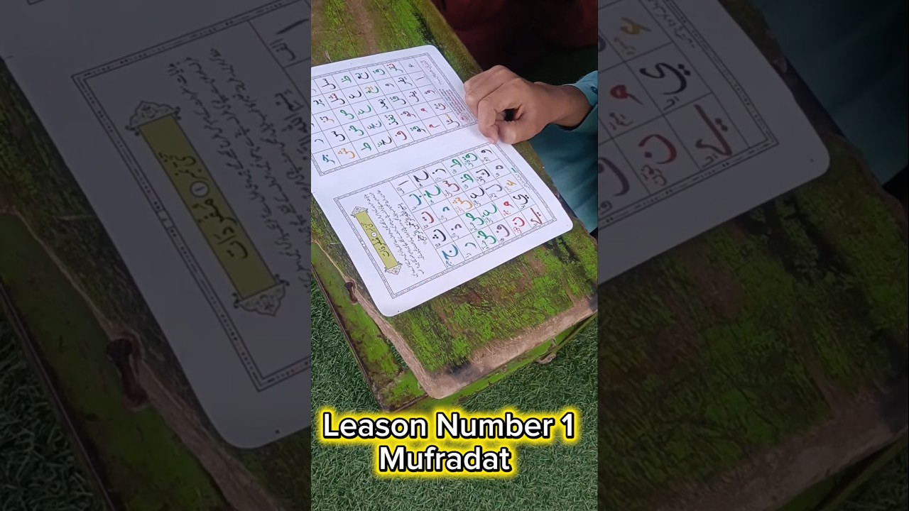 qaida lesson number 1 teaching takhti number1 mufradat alphabet Arabic laters by qari M Muqaddar jil