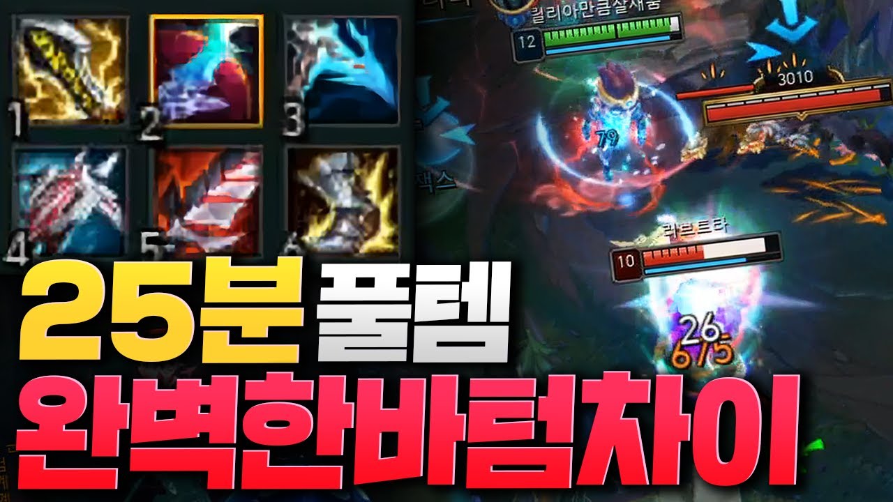 그마챌에서 드레이븐 장인이 원딜 잡으면 생기는 일