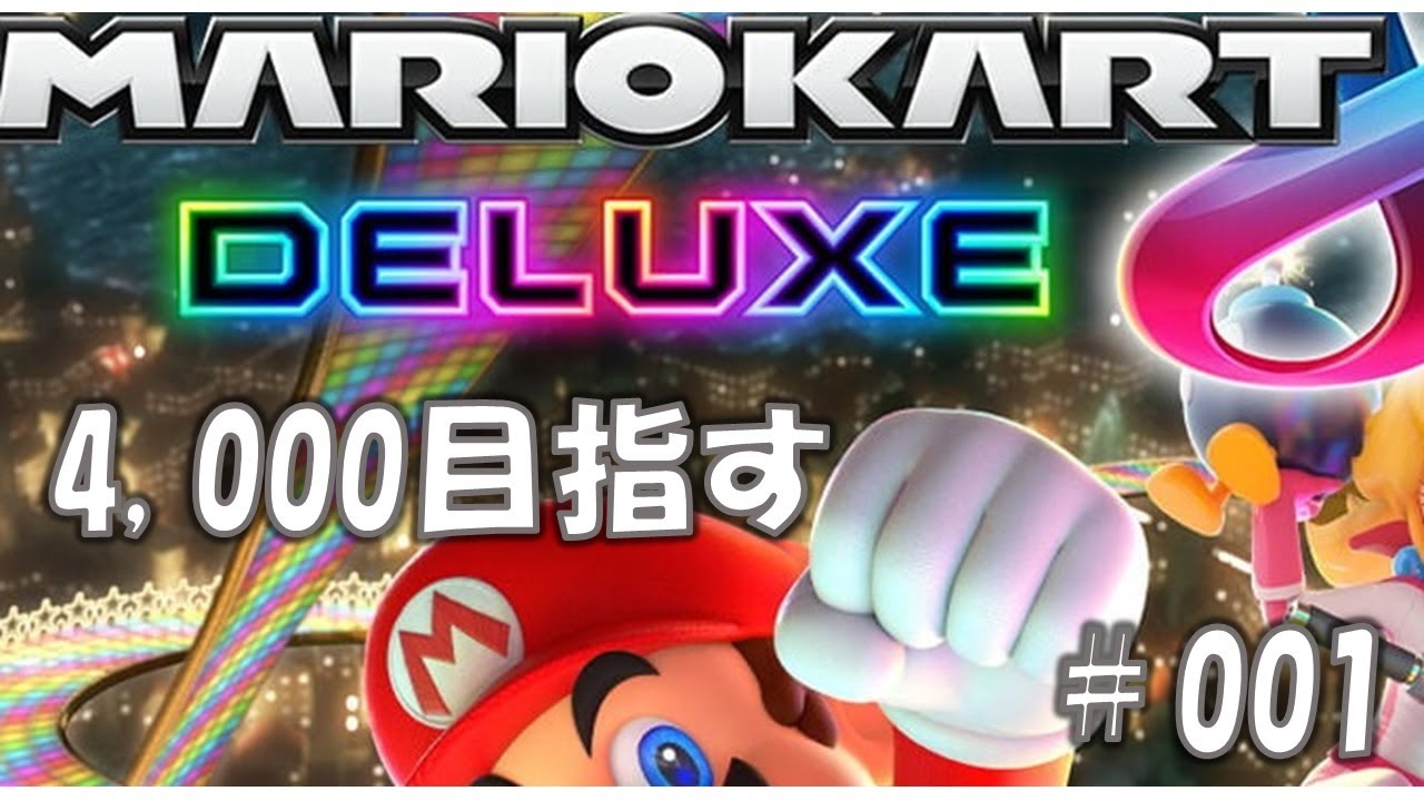 #1【マリカ、僕に任せなさいな】スーパーマリオカート8デラックス